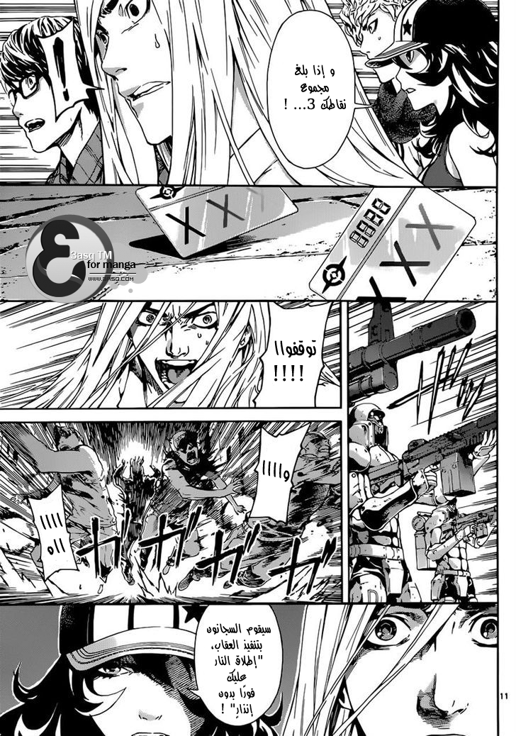 Area D - Inou Ryouiki: Chapter 18 - Page 11