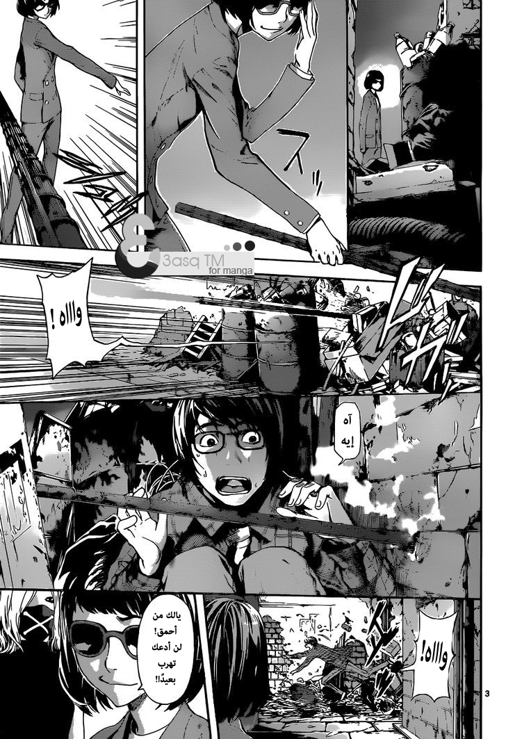 Area D - Inou Ryouiki: Chapter 21 - Page 3