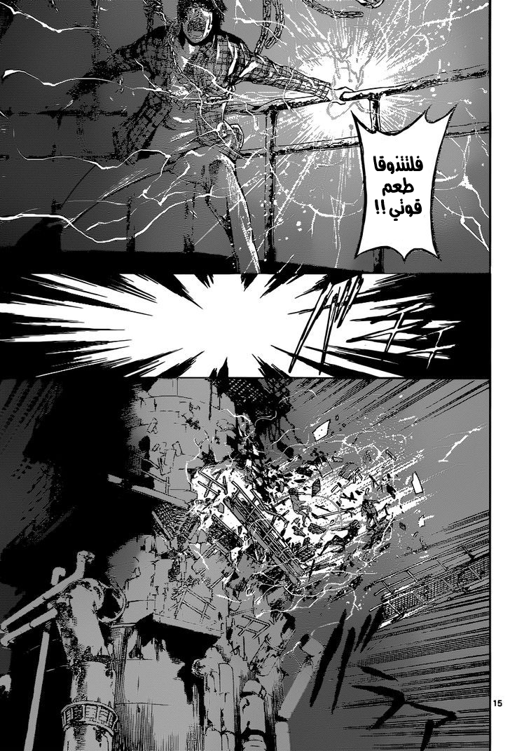 Area D - Inou Ryouiki: Chapter 21 - Page 15