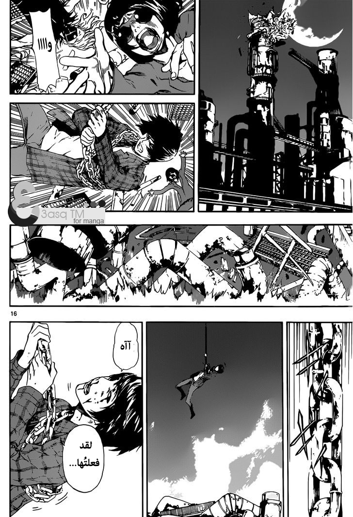 Area D - Inou Ryouiki: Chapter 21 - Page 16