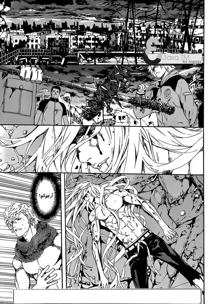Area D - Inou Ryouiki: Chapter 24 - Page 3