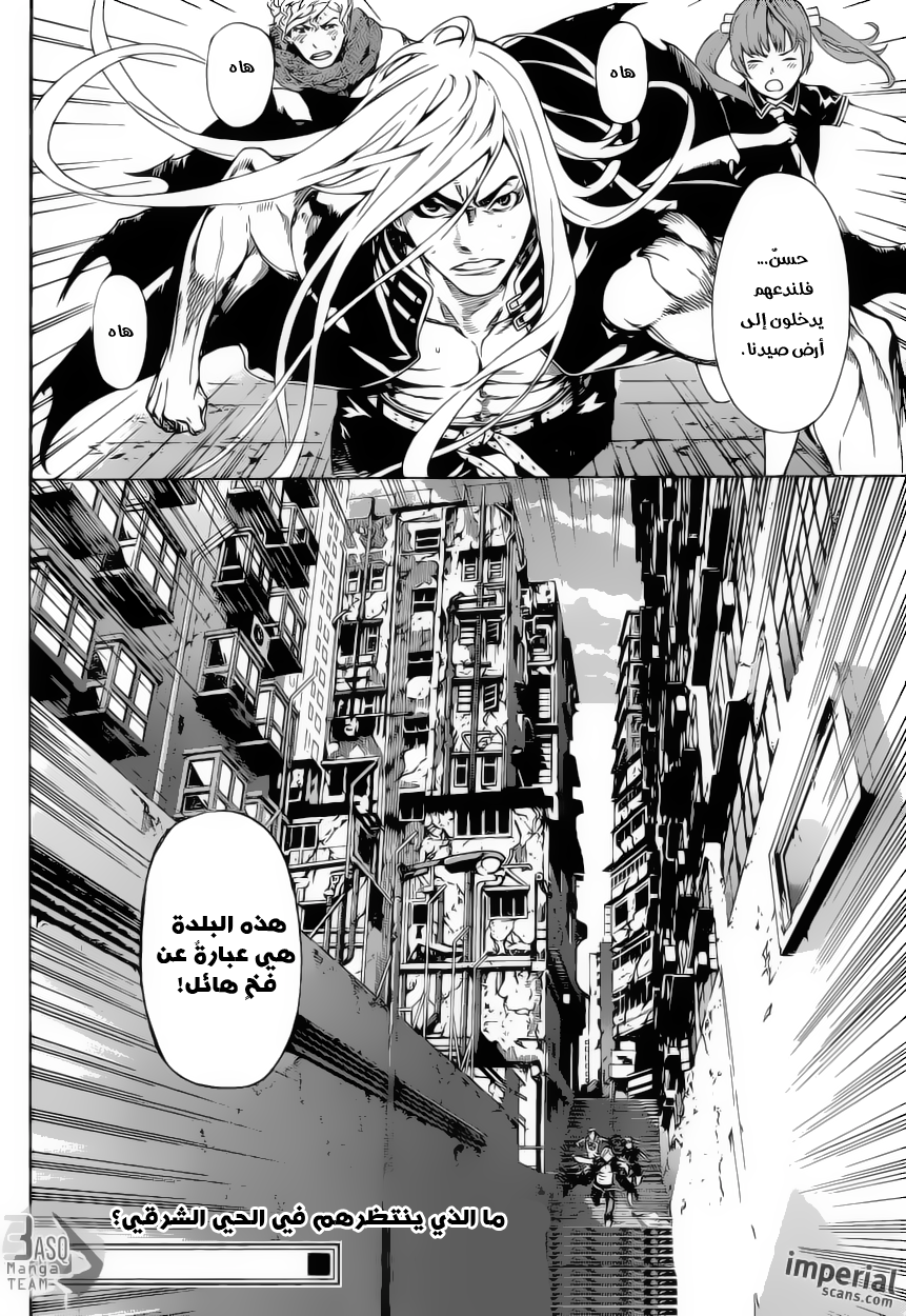 Area D - Inou Ryouiki: Chapter 28 - Page 17