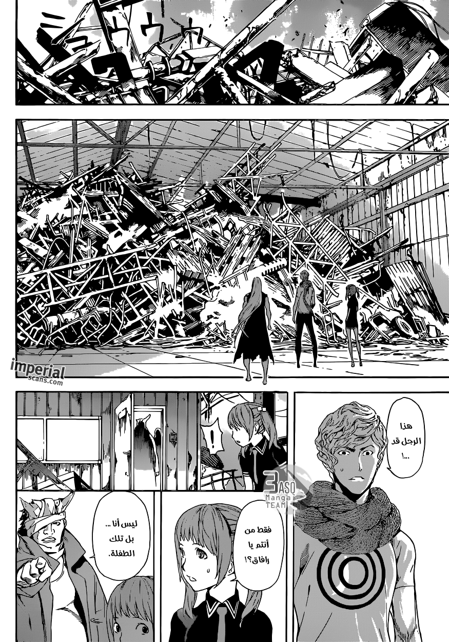 Area D - Inou Ryouiki: Chapter 29 - Page 9