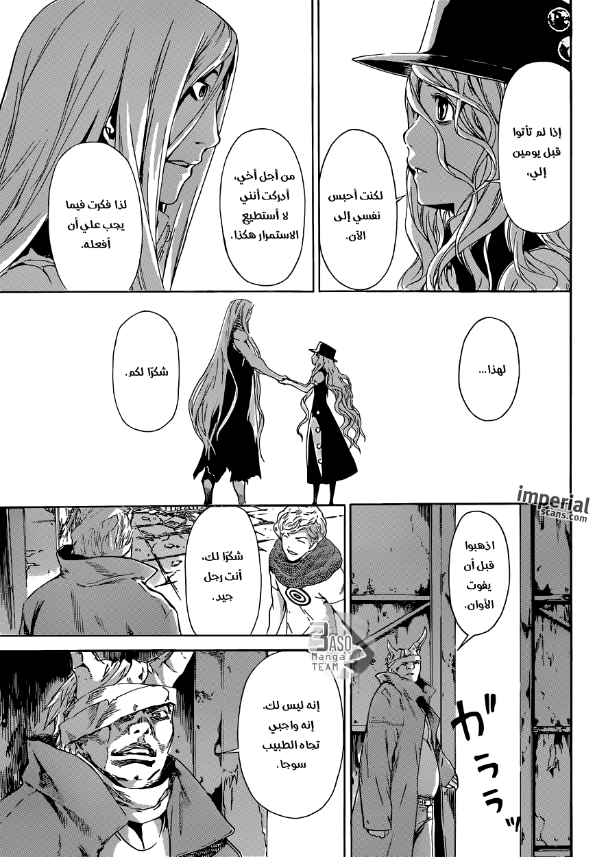 Area D - Inou Ryouiki: Chapter 29 - Page 12