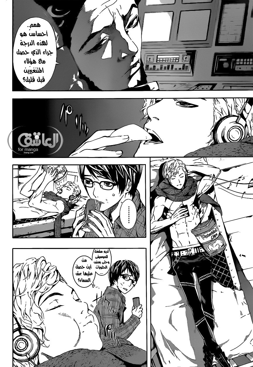 Area D - Inou Ryouiki: Chapter 3 - Page 7