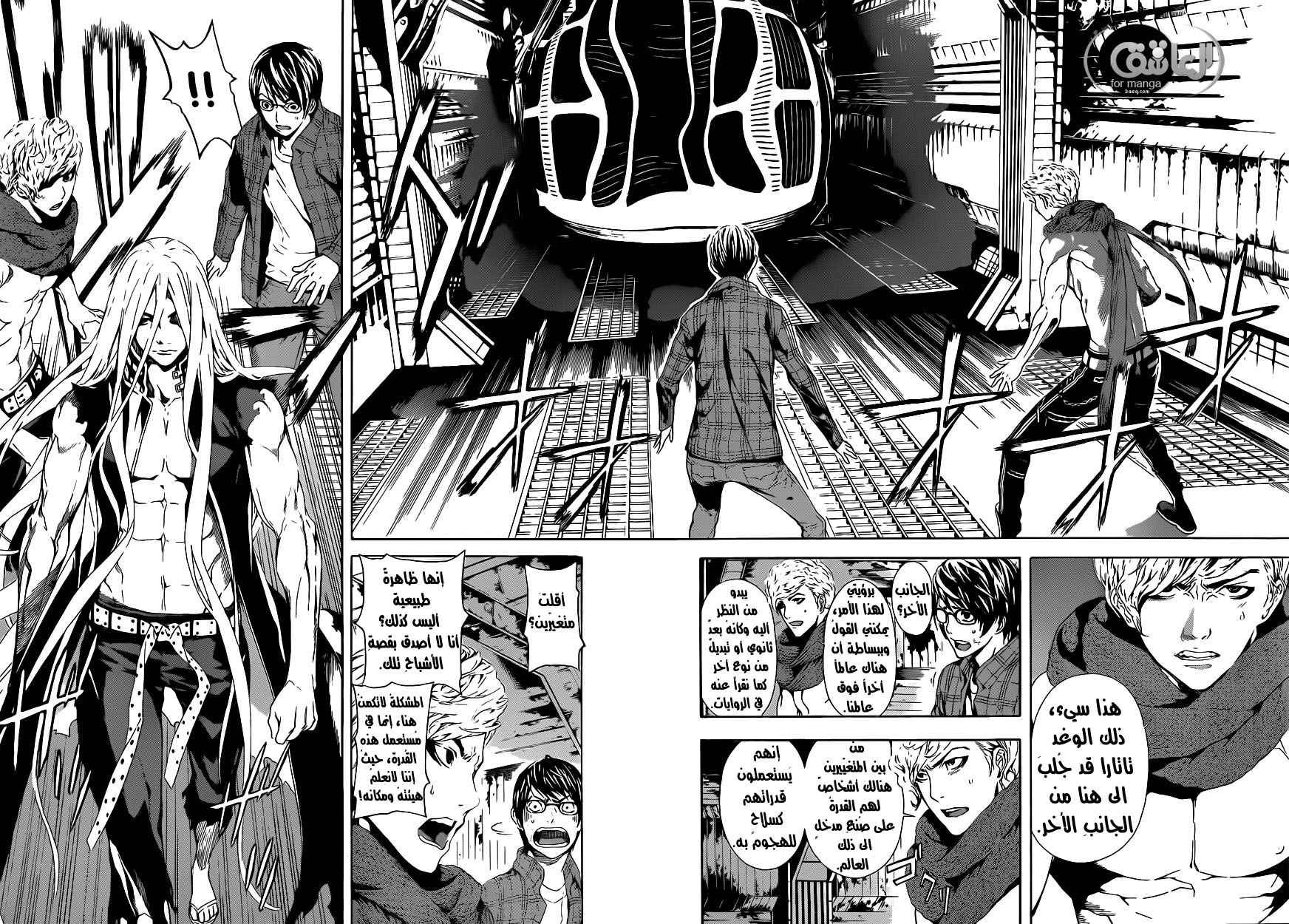 Area D - Inou Ryouiki: Chapter 3 - Page 15