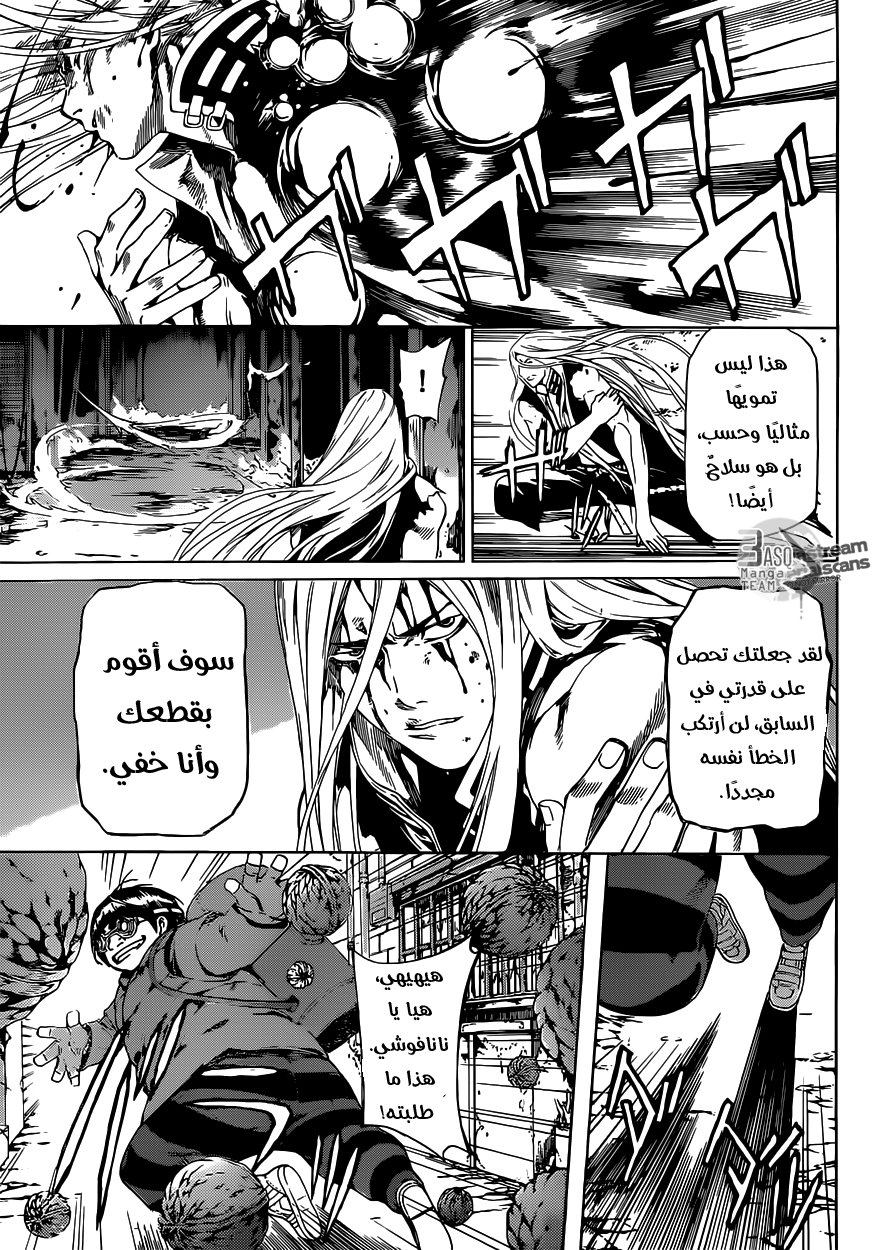 Area D - Inou Ryouiki: Chapter 30 - Page 13