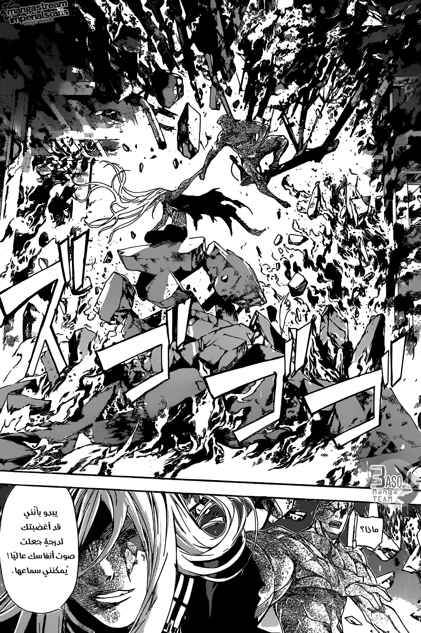 Area D - Inou Ryouiki: Chapter 31 - Page 5
