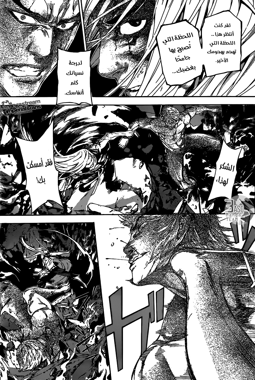Area D - Inou Ryouiki: Chapter 31 - Page 6