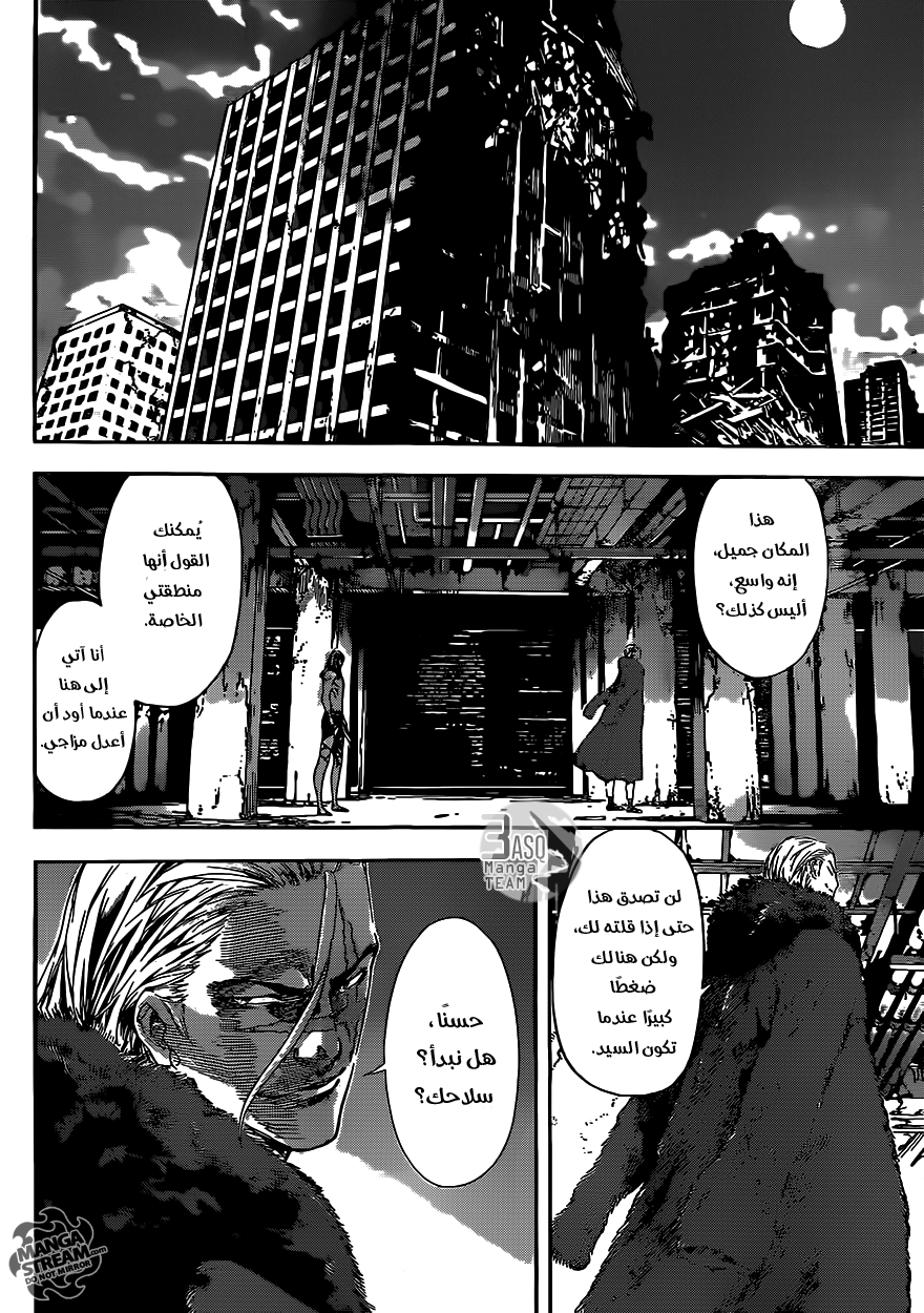 Area D - Inou Ryouiki: Chapter 32 - Page 5
