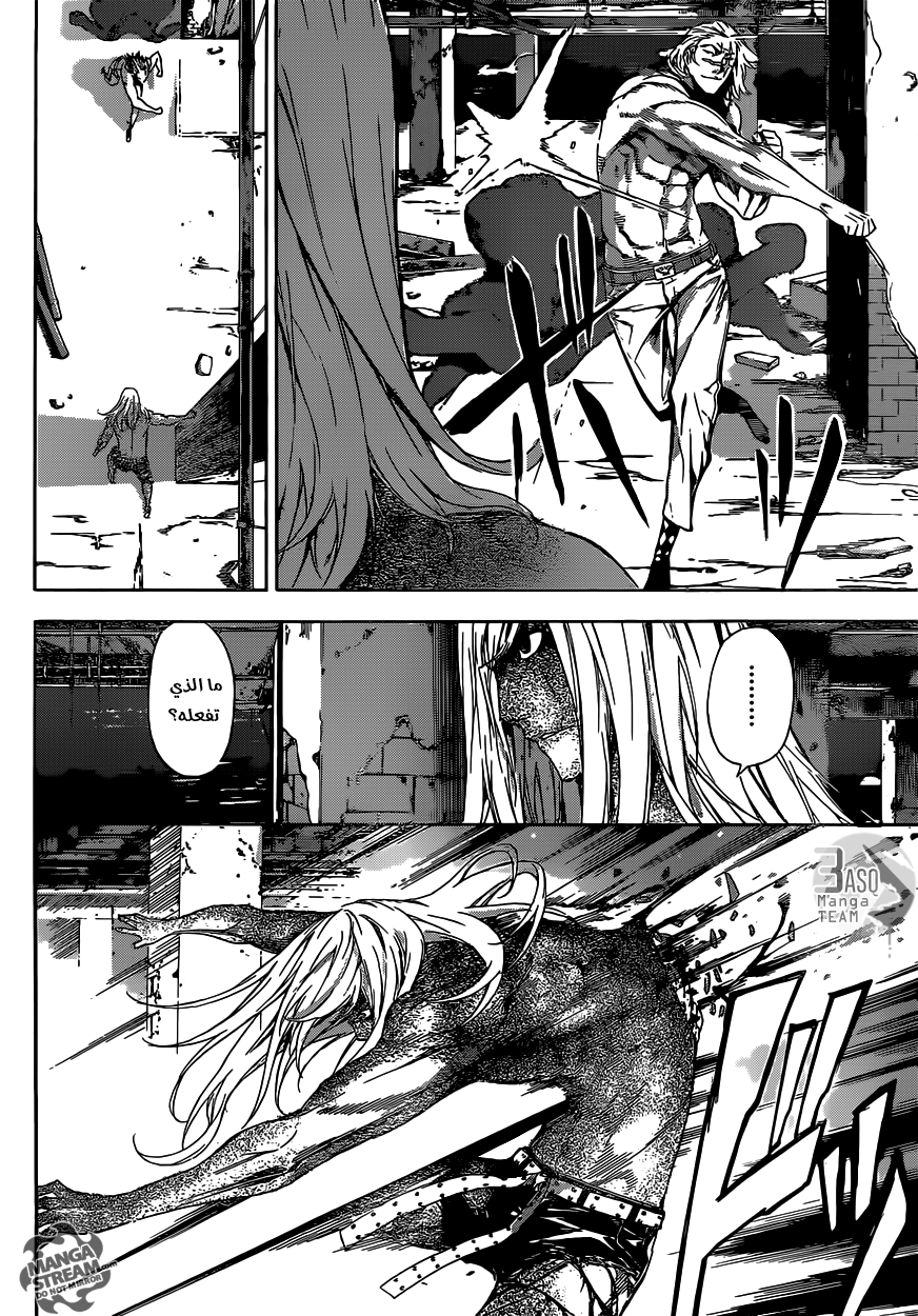 Area D - Inou Ryouiki: Chapter 32 - Page 7