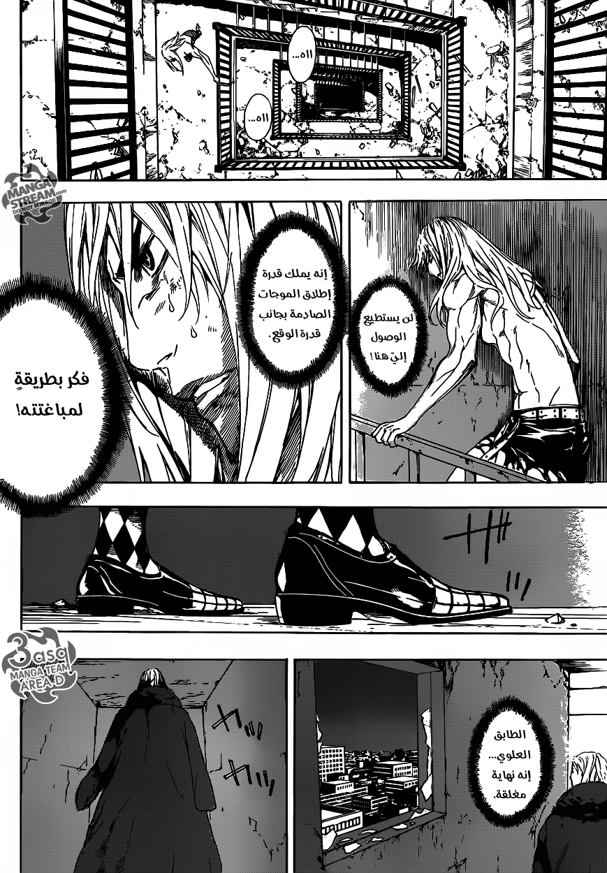 Area D - Inou Ryouiki: Chapter 33 - Page 6
