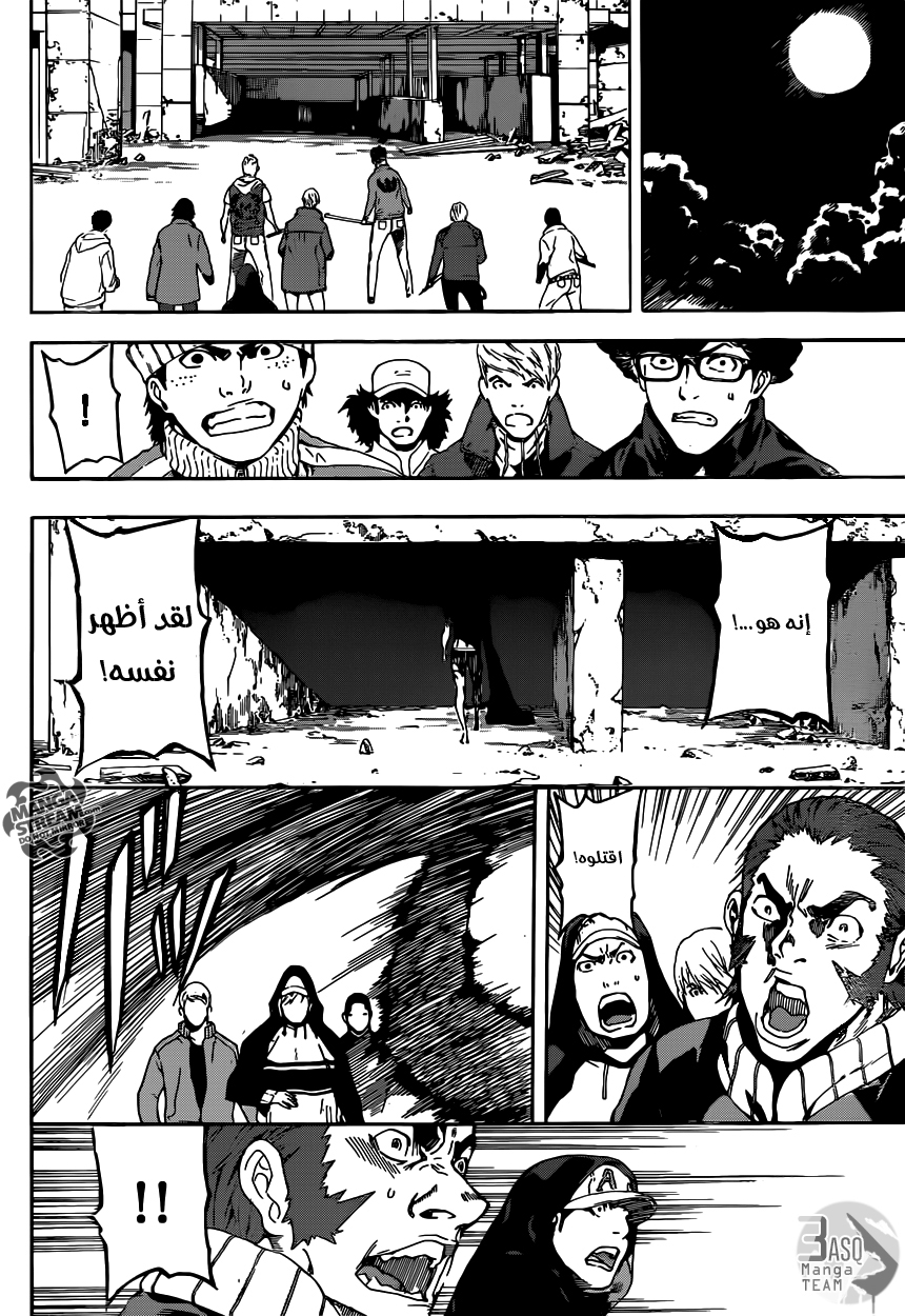 Area D - Inou Ryouiki: Chapter 34 - Page 16