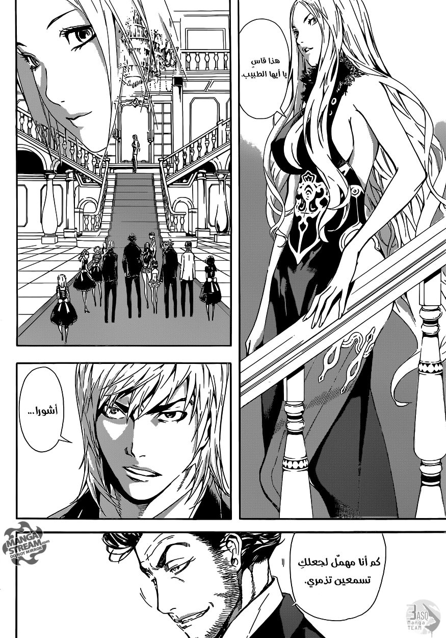 Area D - Inou Ryouiki: Chapter 37 - Page 3