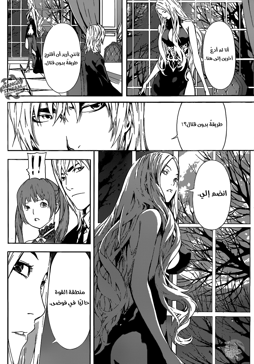 Area D - Inou Ryouiki: Chapter 37 - Page 11