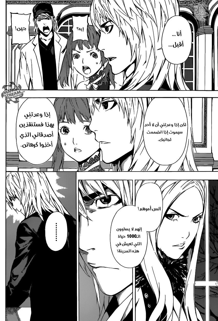 Area D - Inou Ryouiki: Chapter 37 - Page 13