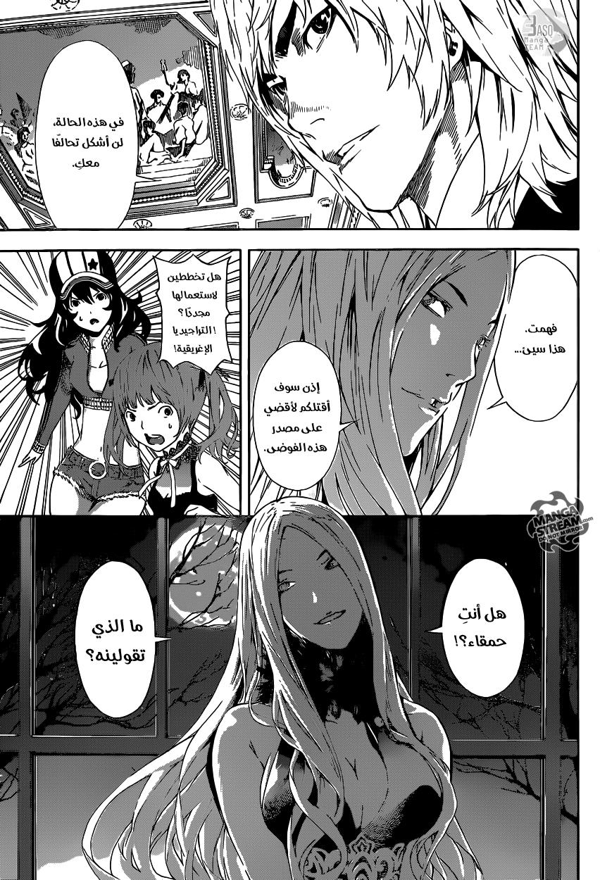 Area D - Inou Ryouiki: Chapter 37 - Page 14