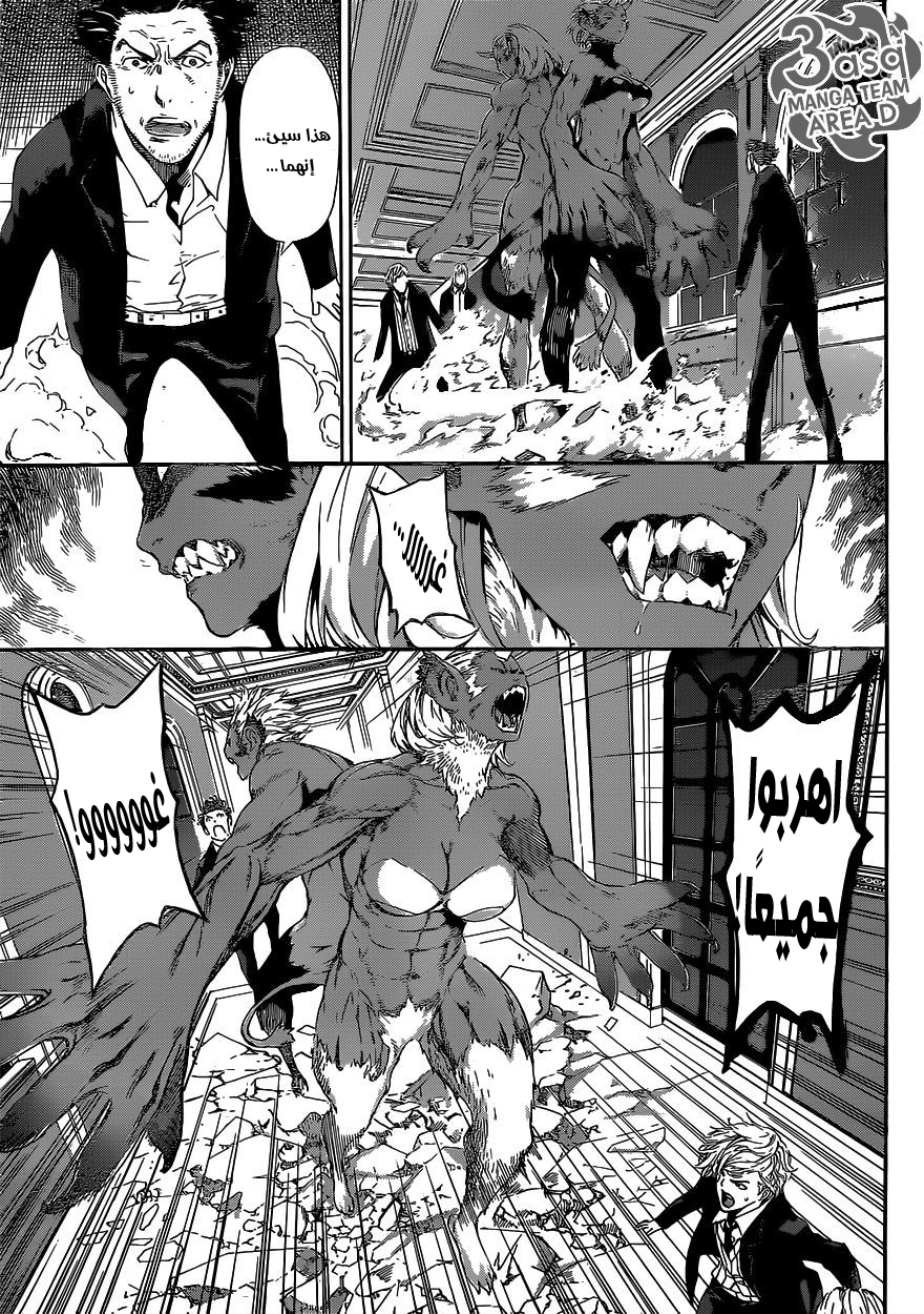 Area D - Inou Ryouiki: Chapter 39 - Page 7