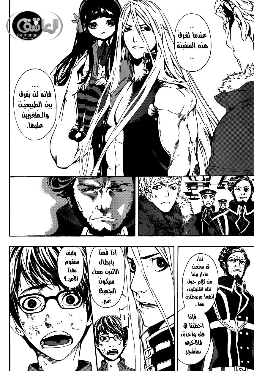 Area D - Inou Ryouiki: Chapter 4 - Page 14