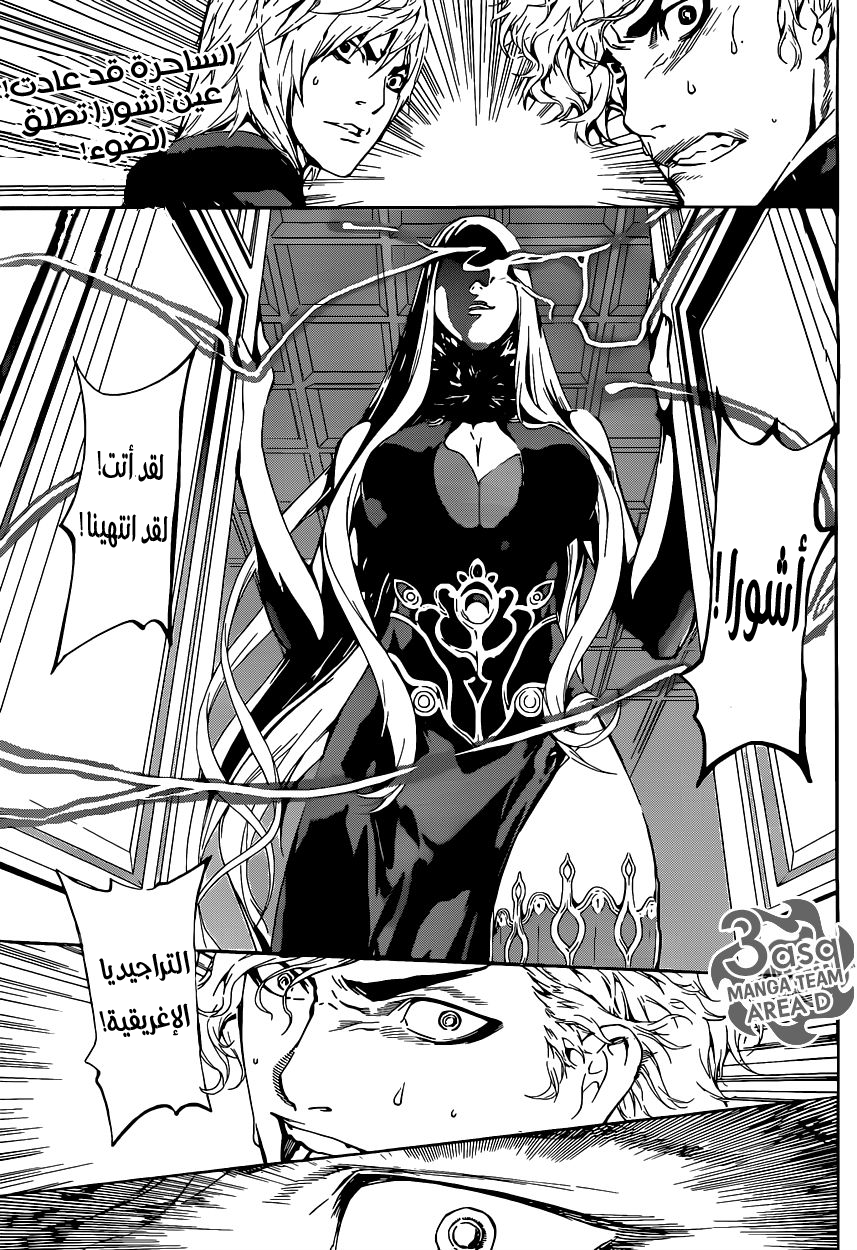 Area D - Inou Ryouiki: Chapter 40 - Page 3