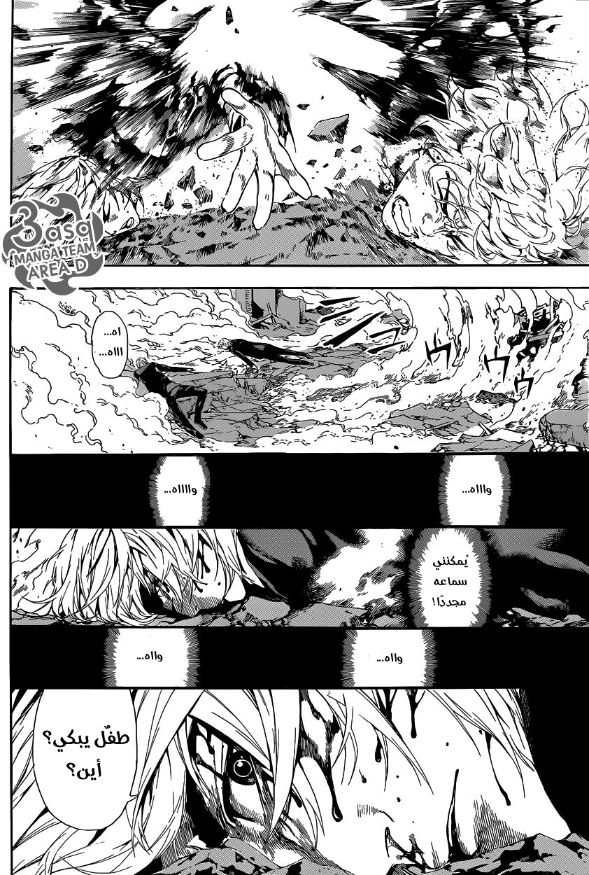 Area D - Inou Ryouiki: Chapter 40 - Page 6