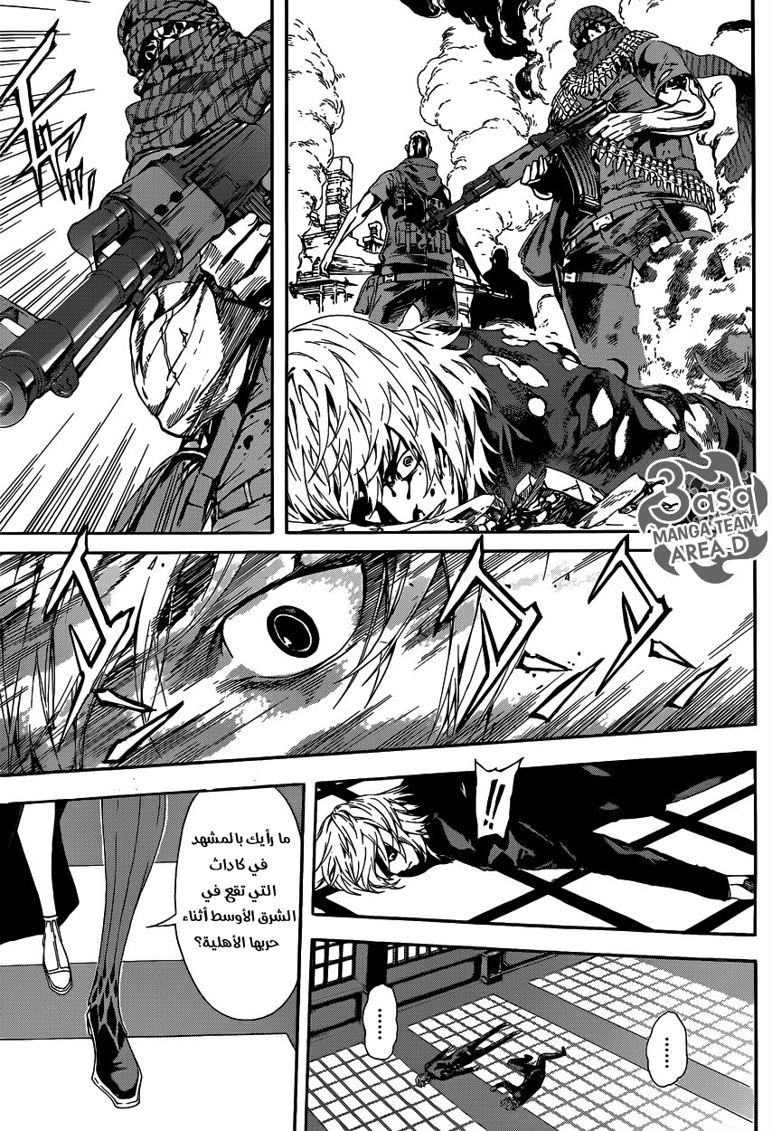 Area D - Inou Ryouiki: Chapter 40 - Page 7