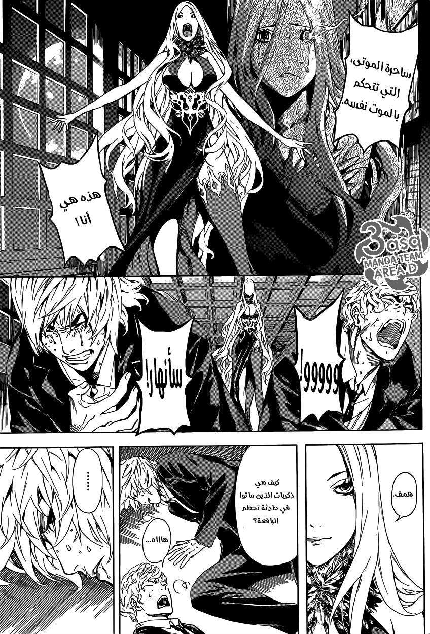 Area D - Inou Ryouiki: Chapter 40 - Page 14