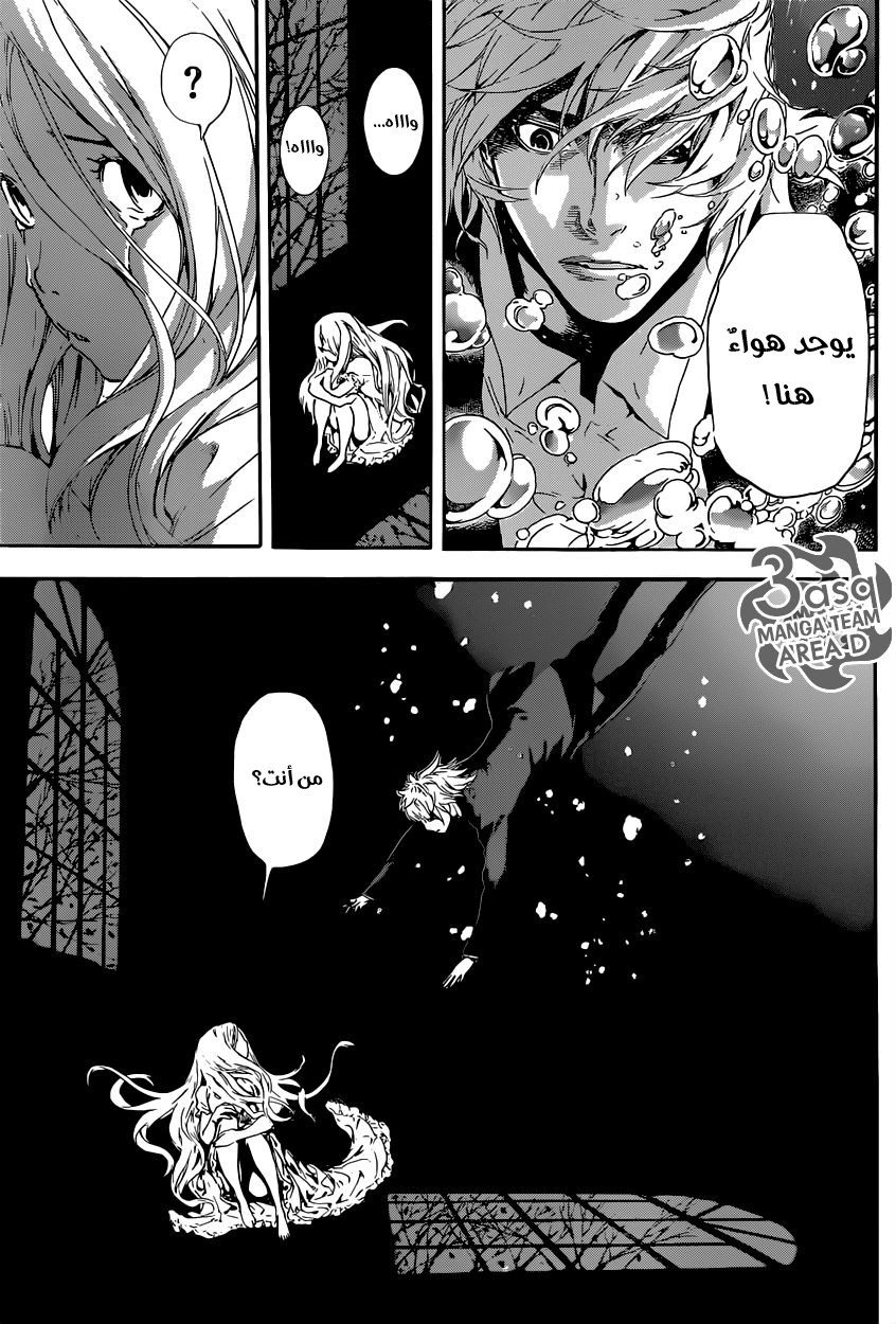 Area D - Inou Ryouiki: Chapter 40 - Page 20