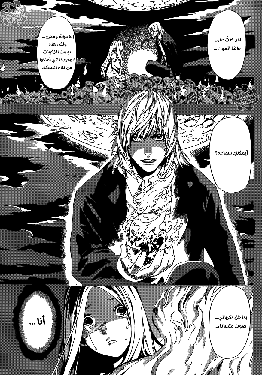 Area D - Inou Ryouiki: Chapter 41 - Page 8