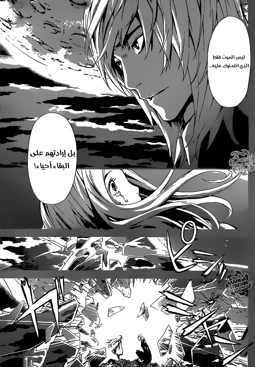 Area D - Inou Ryouiki: Chapter 41 - Page 10