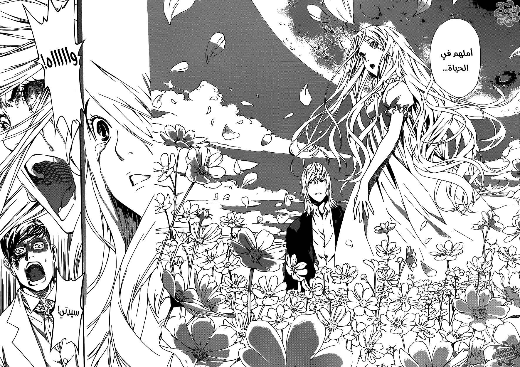 Area D - Inou Ryouiki: Chapter 41 - Page 11