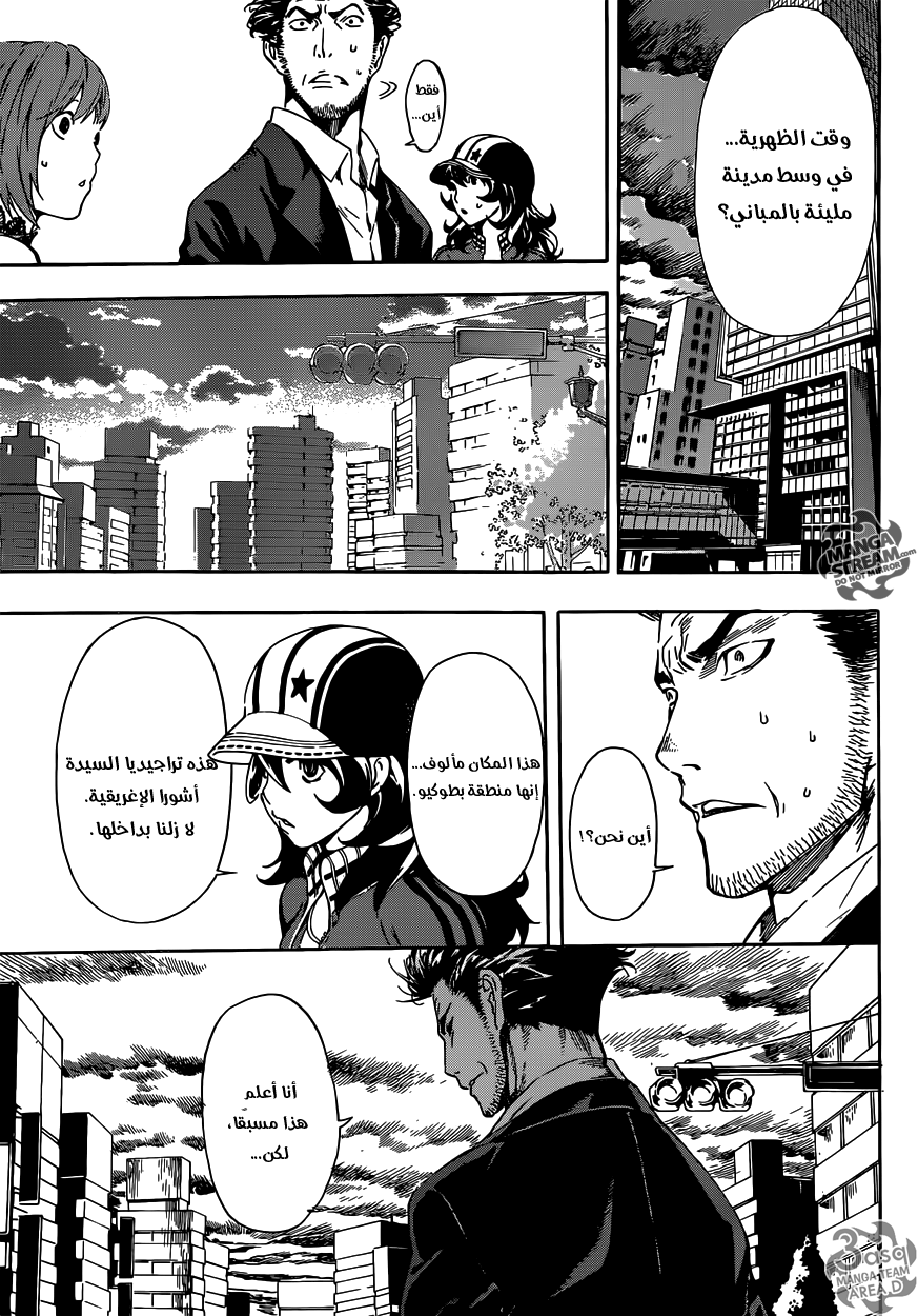 Area D - Inou Ryouiki: Chapter 42 - Page 3