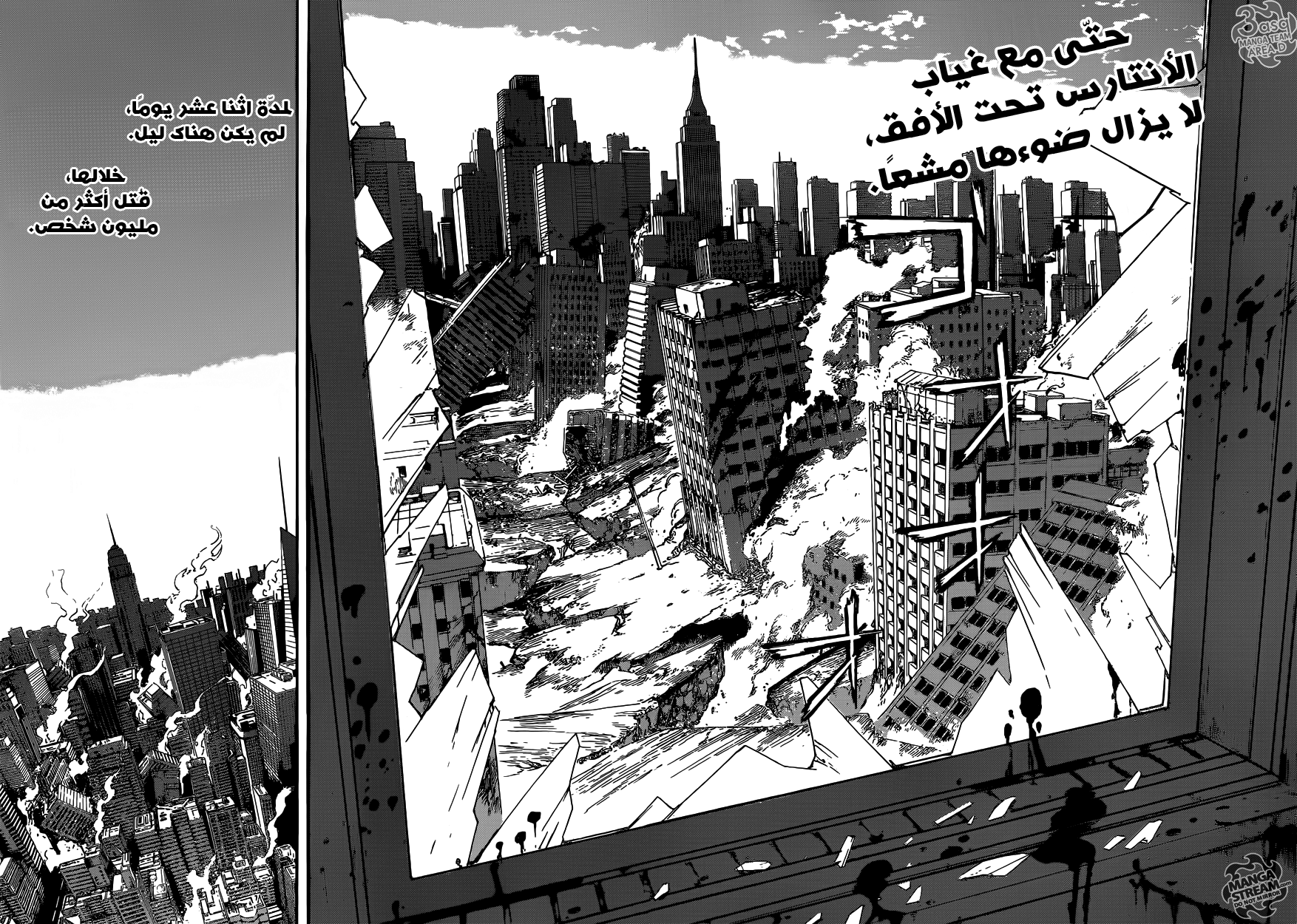 Area D - Inou Ryouiki: Chapter 43 - Page 7