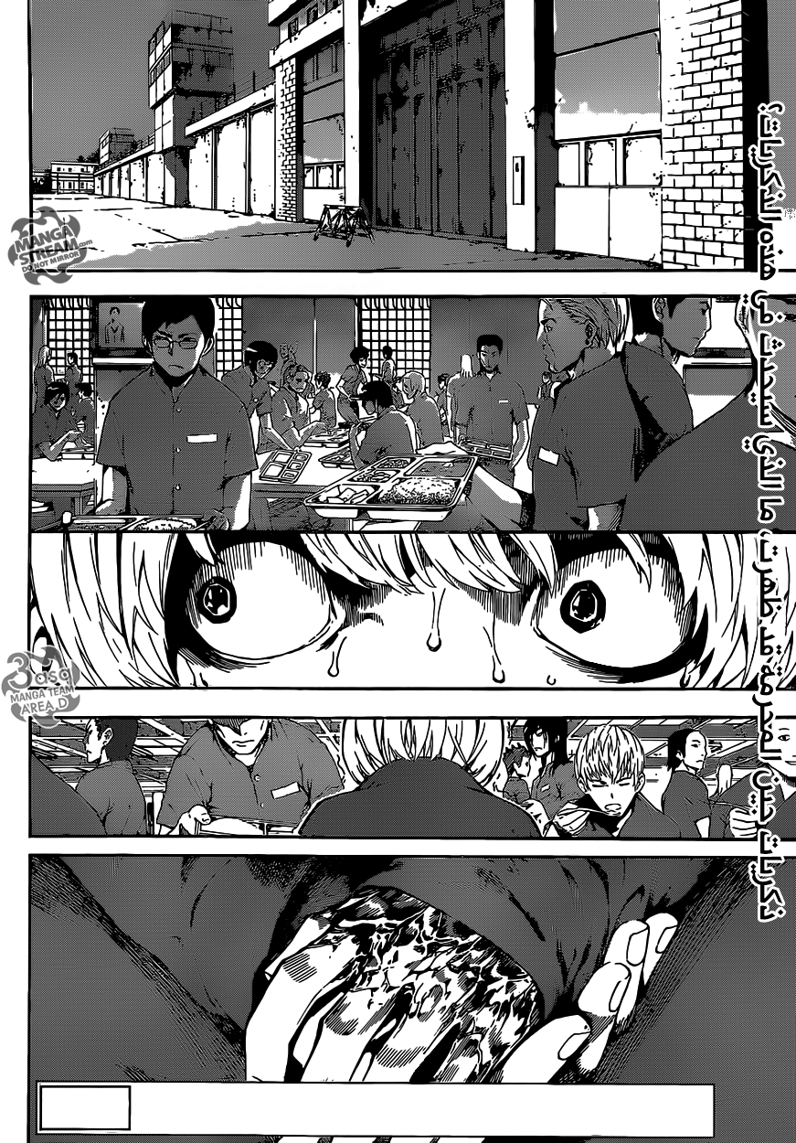 Area D - Inou Ryouiki: Chapter 44 - Page 2