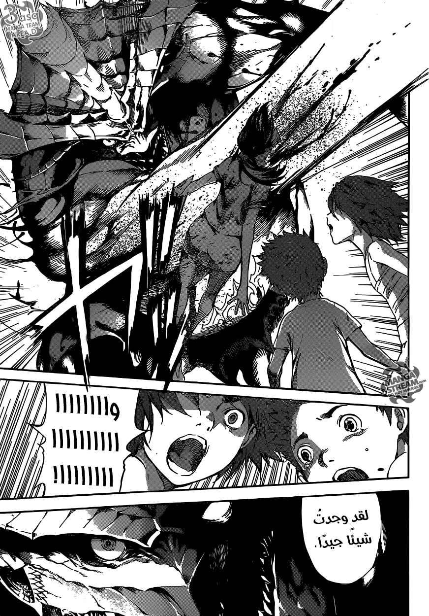 Area D - Inou Ryouiki: Chapter 44 - Page 13