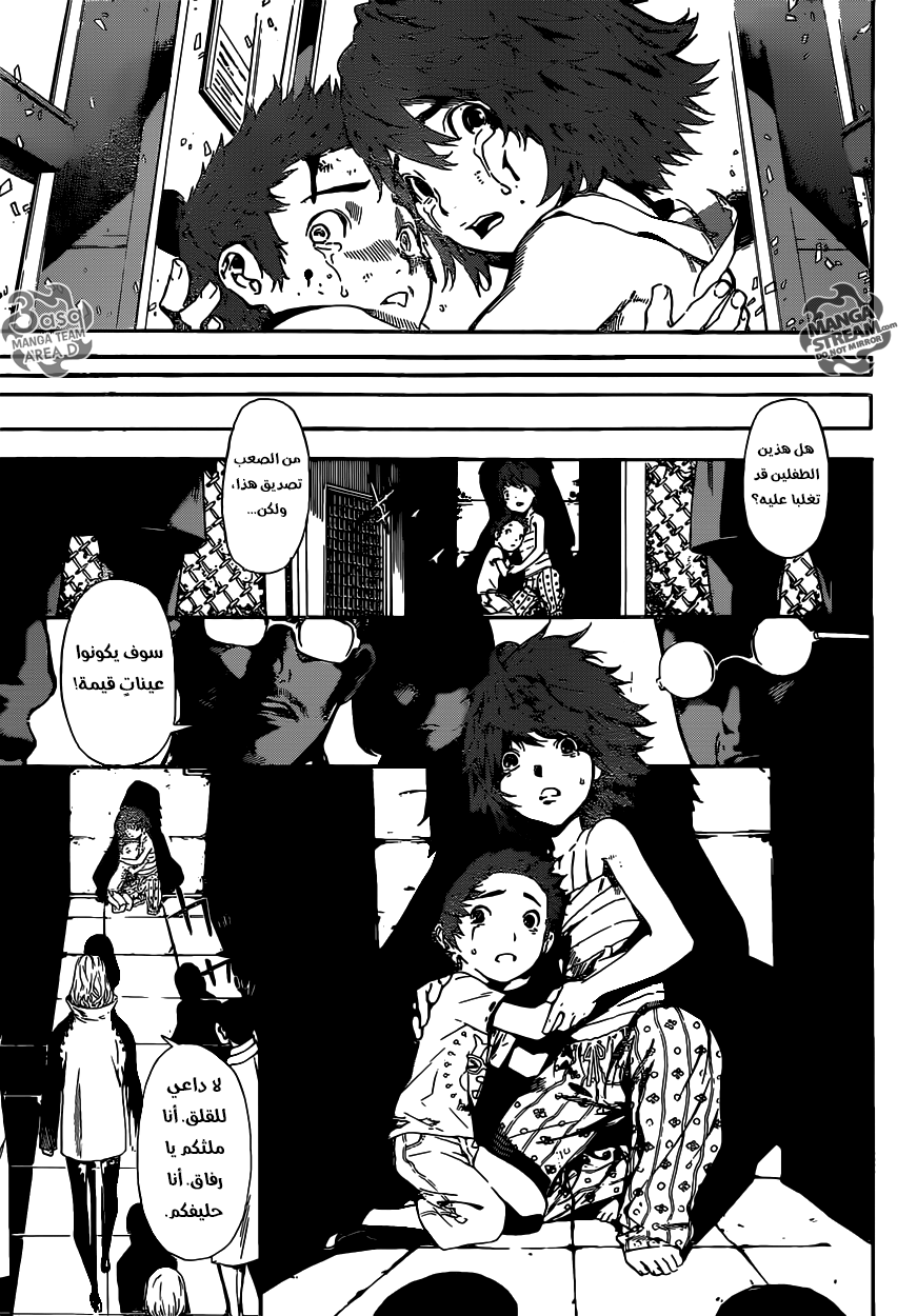 Area D - Inou Ryouiki: Chapter 44 - Page 17