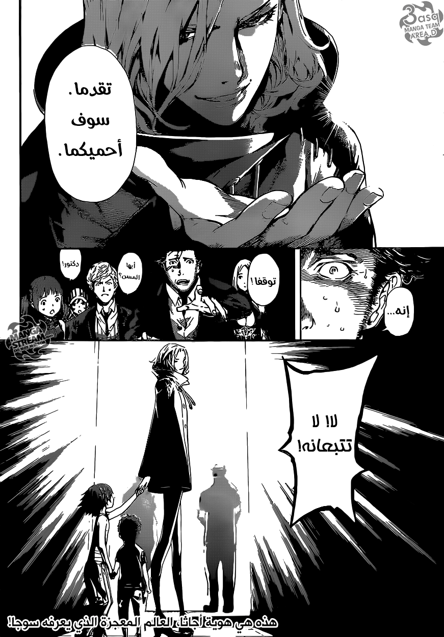 Area D - Inou Ryouiki: Chapter 44 - Page 18
