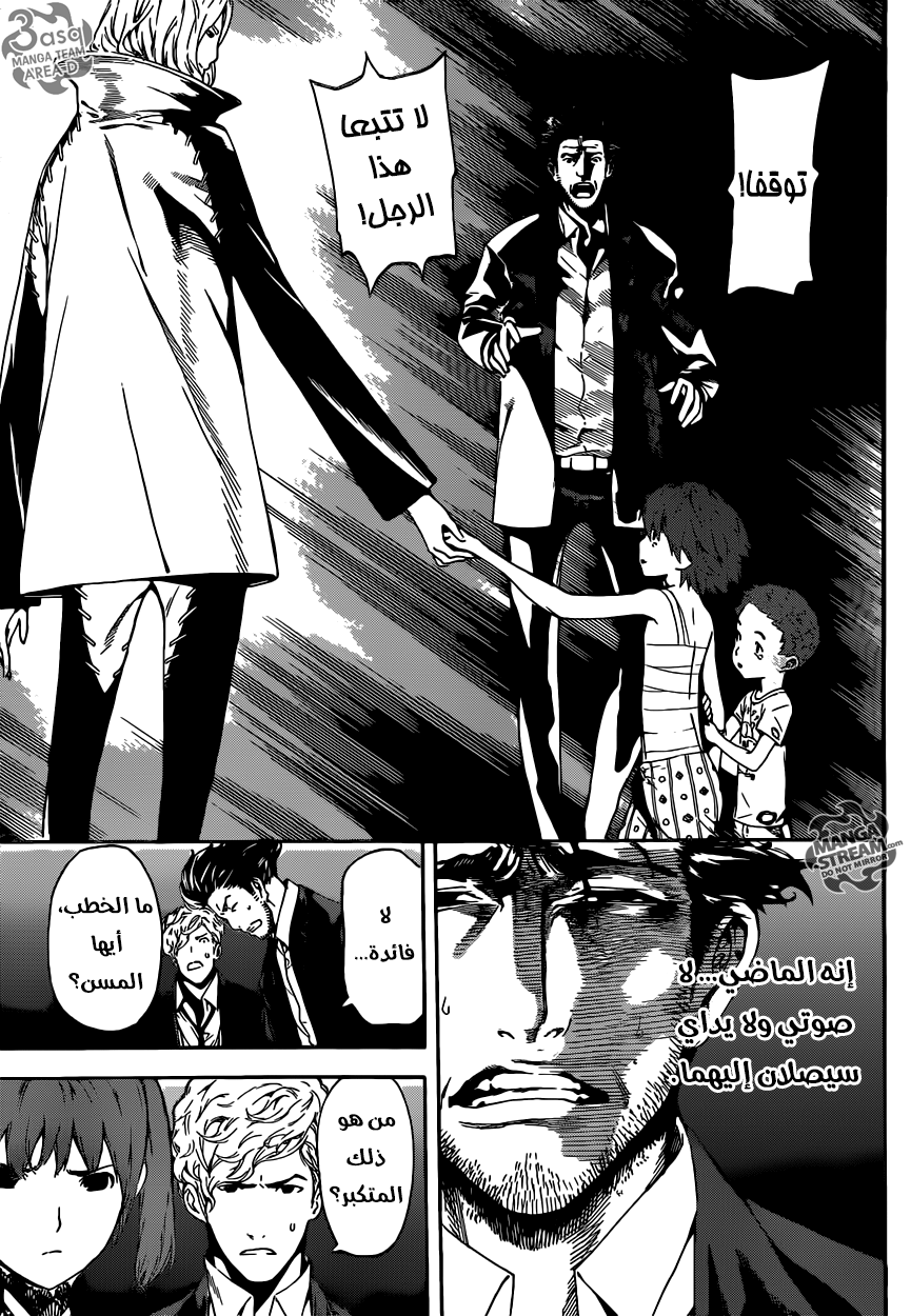 Area D - Inou Ryouiki: Chapter 45 - Page 3