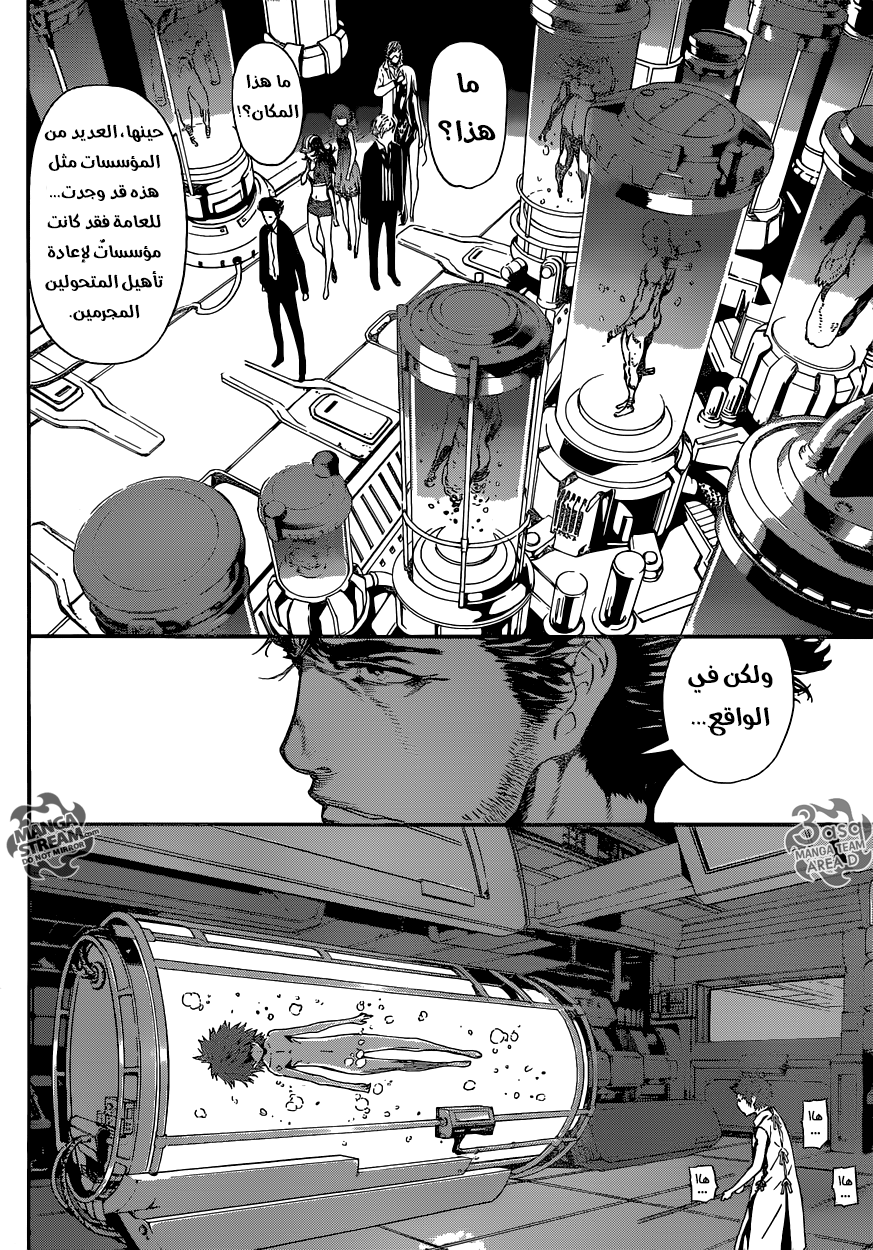 Area D - Inou Ryouiki: Chapter 45 - Page 8