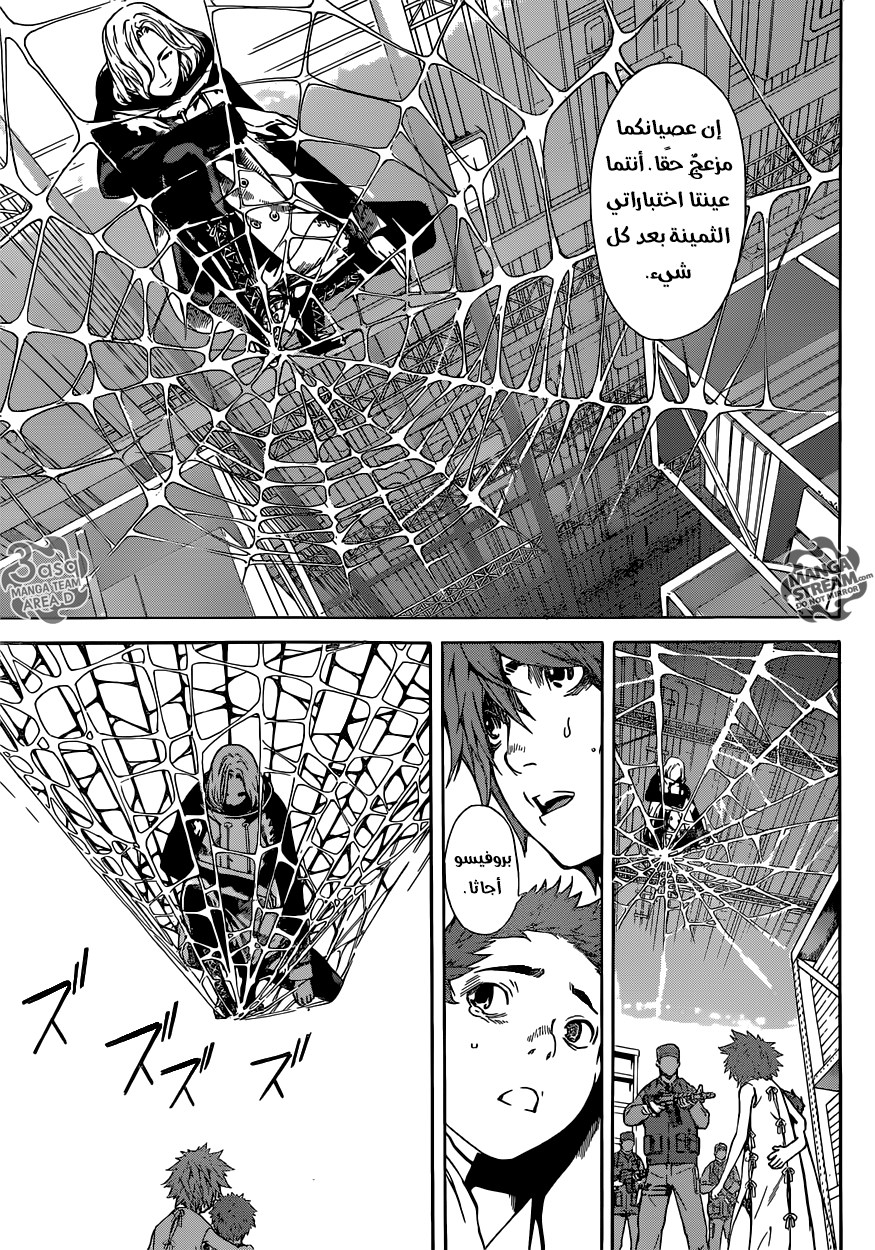 Area D - Inou Ryouiki: Chapter 45 - Page 13