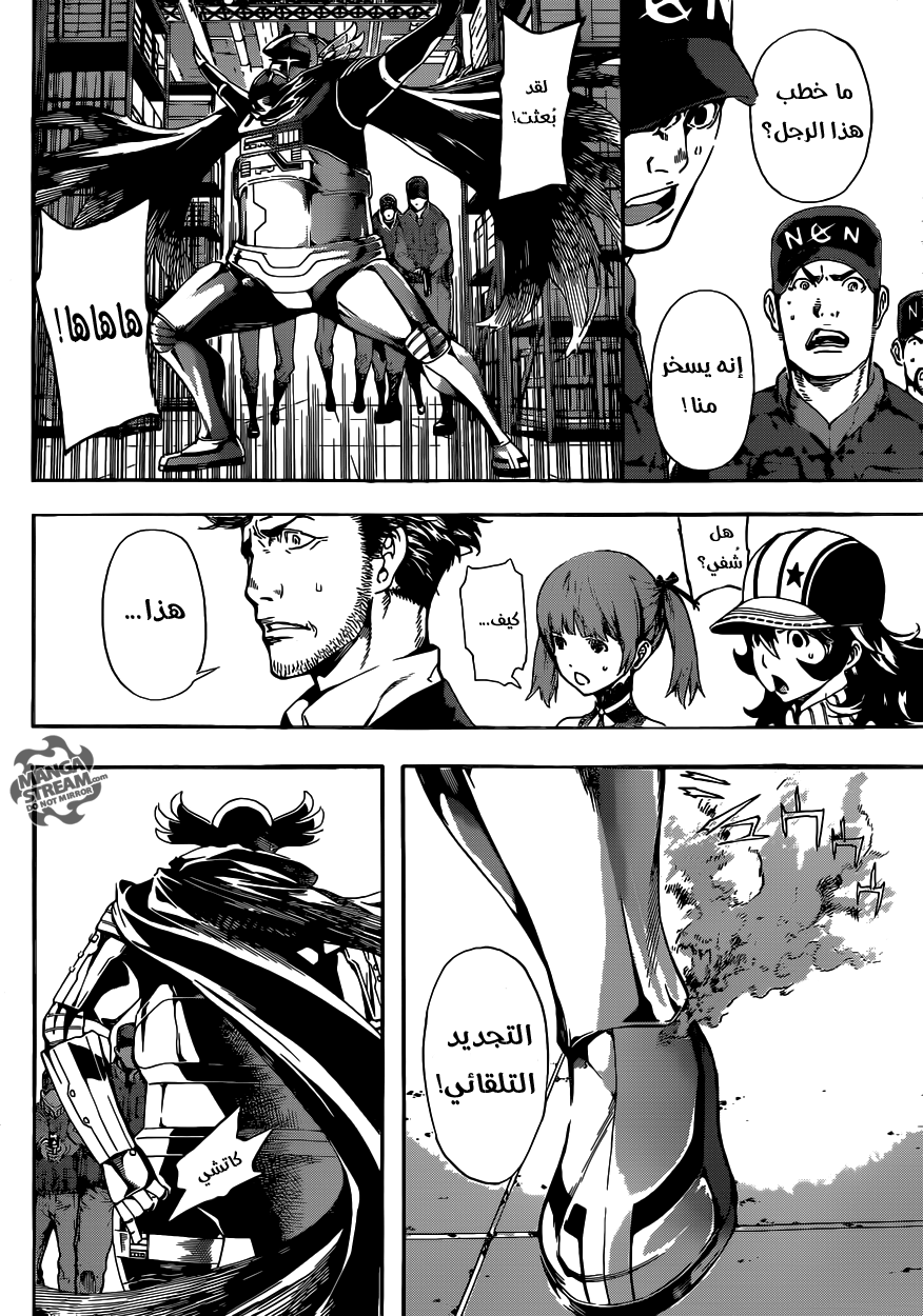 Area D - Inou Ryouiki: Chapter 46 - Page 4