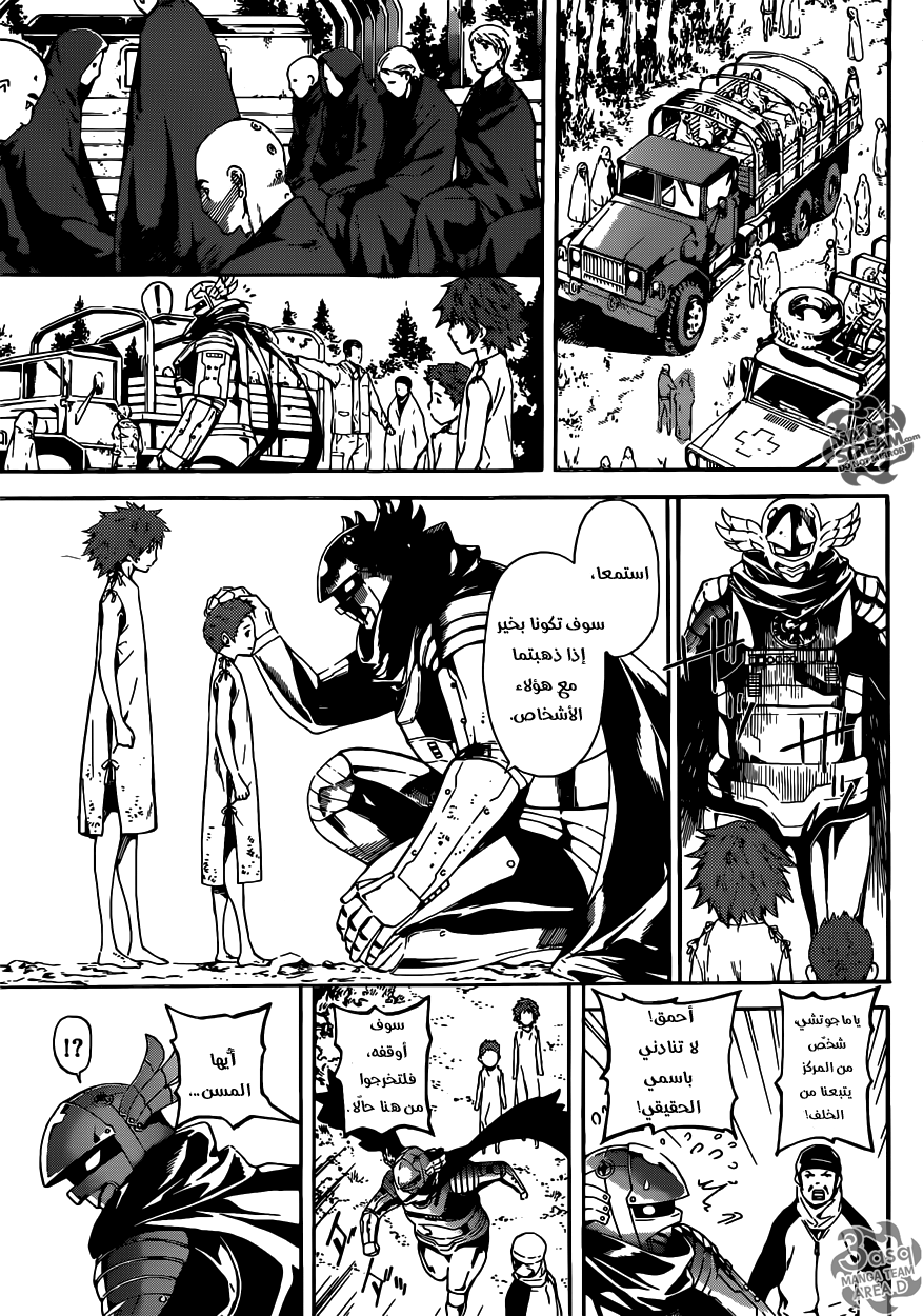Area D - Inou Ryouiki: Chapter 46 - Page 17