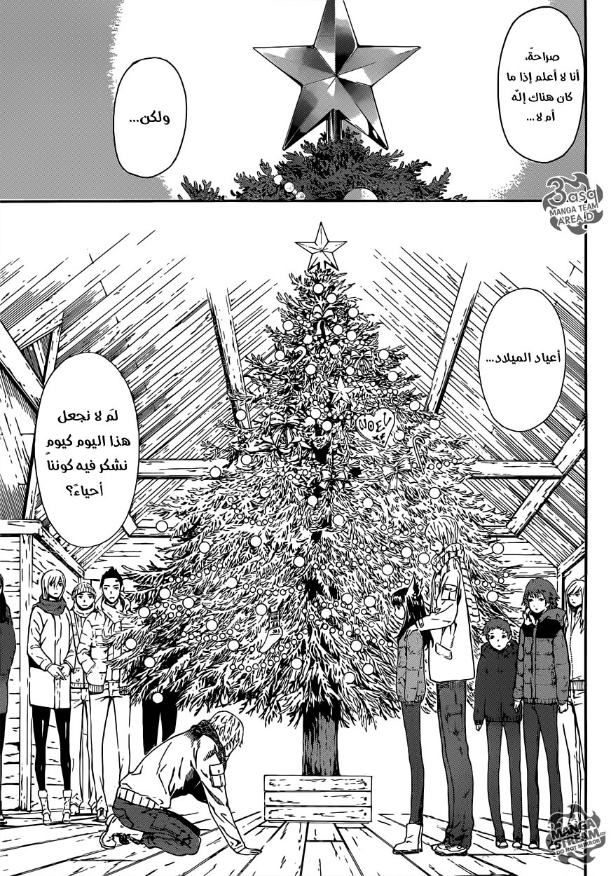 Area D - Inou Ryouiki: Chapter 47 - Page 11