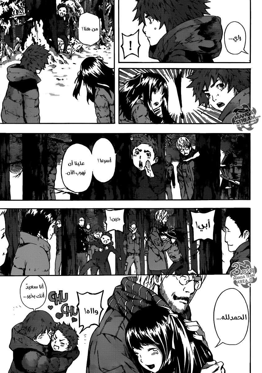 Area D - Inou Ryouiki: Chapter 48 - Page 6