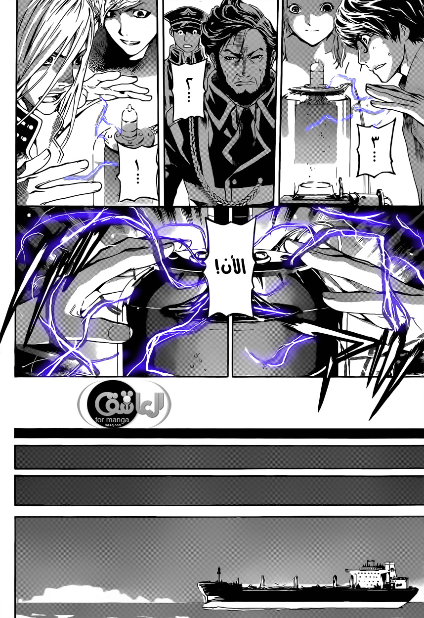 Area D - Inou Ryouiki: Chapter 5 - Page 18