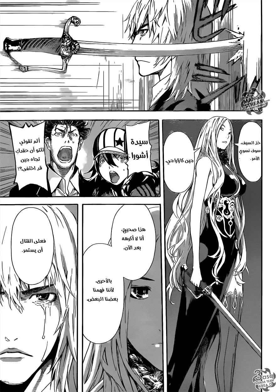 Area D - Inou Ryouiki: Chapter 50 - Page 13