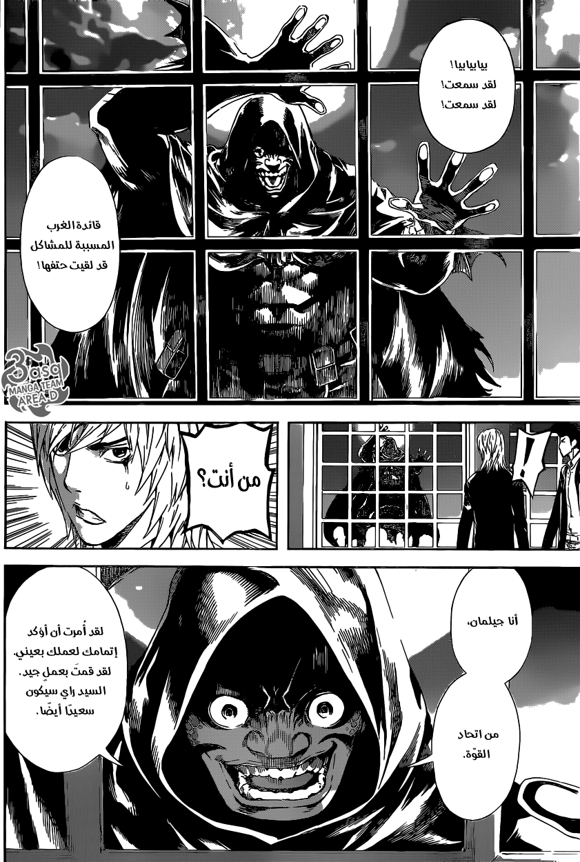 Area D - Inou Ryouiki: Chapter 51 - Page 4