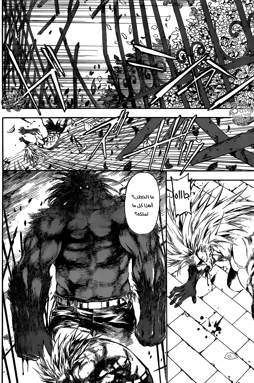 Area D - Inou Ryouiki: Chapter 53 - Page 3