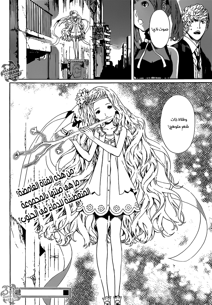 Area D - Inou Ryouiki: Chapter 53 - Page 16