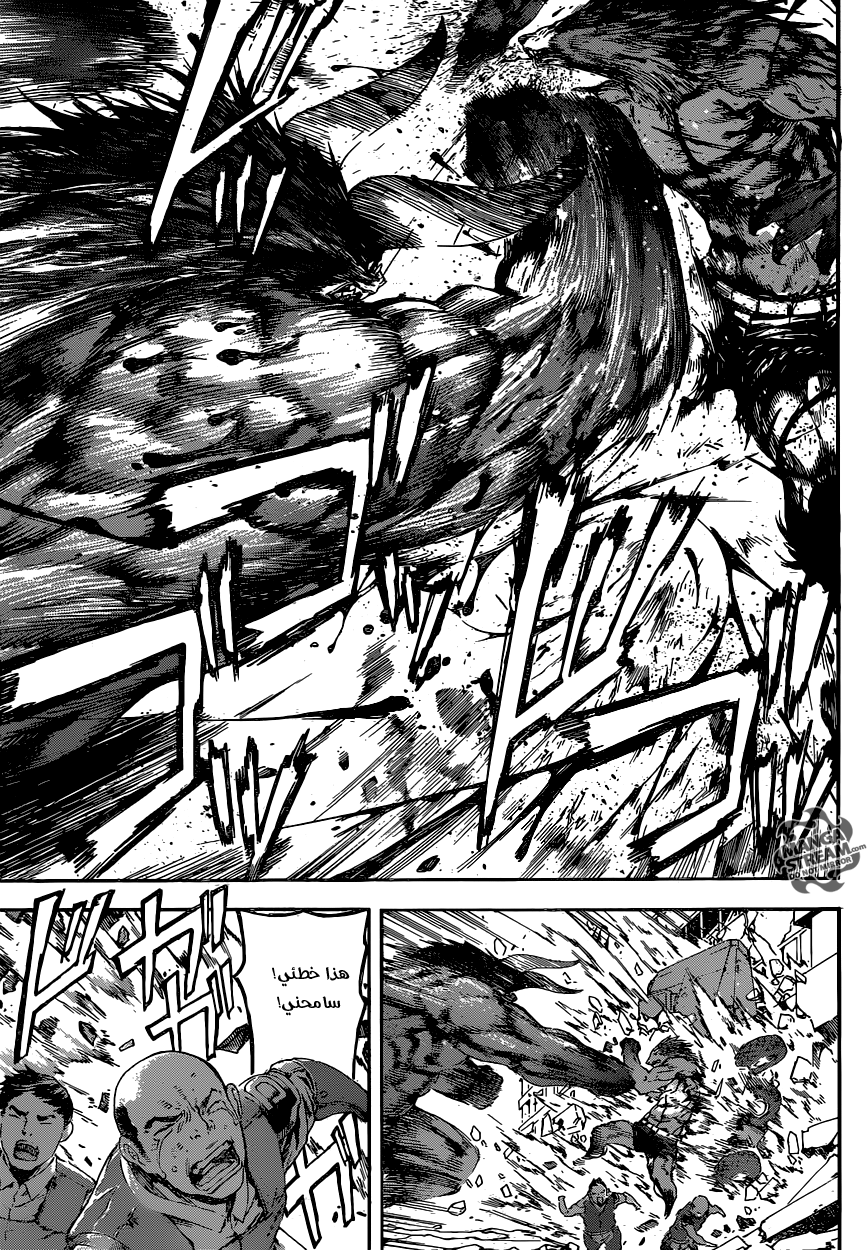 Area D - Inou Ryouiki: Chapter 54 - Page 9